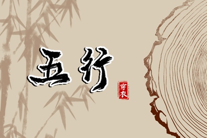 择吉老黄历 择吉日历 择吉老皇历